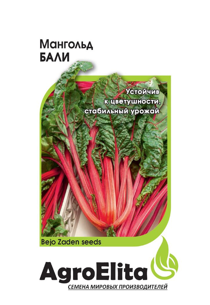 

Семена. Мангольд "Бали" (вес: 1 г)