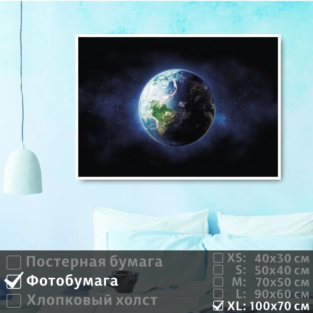 

Постер на фотобумаге ПолиЦентр Планета земля в космосе 100х70 см, ПланетаЗемляВКосмосе1