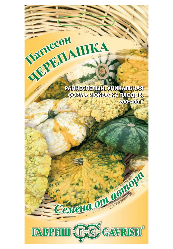 

Семена. Патиссон "Черепашка" (вес: 1 г)