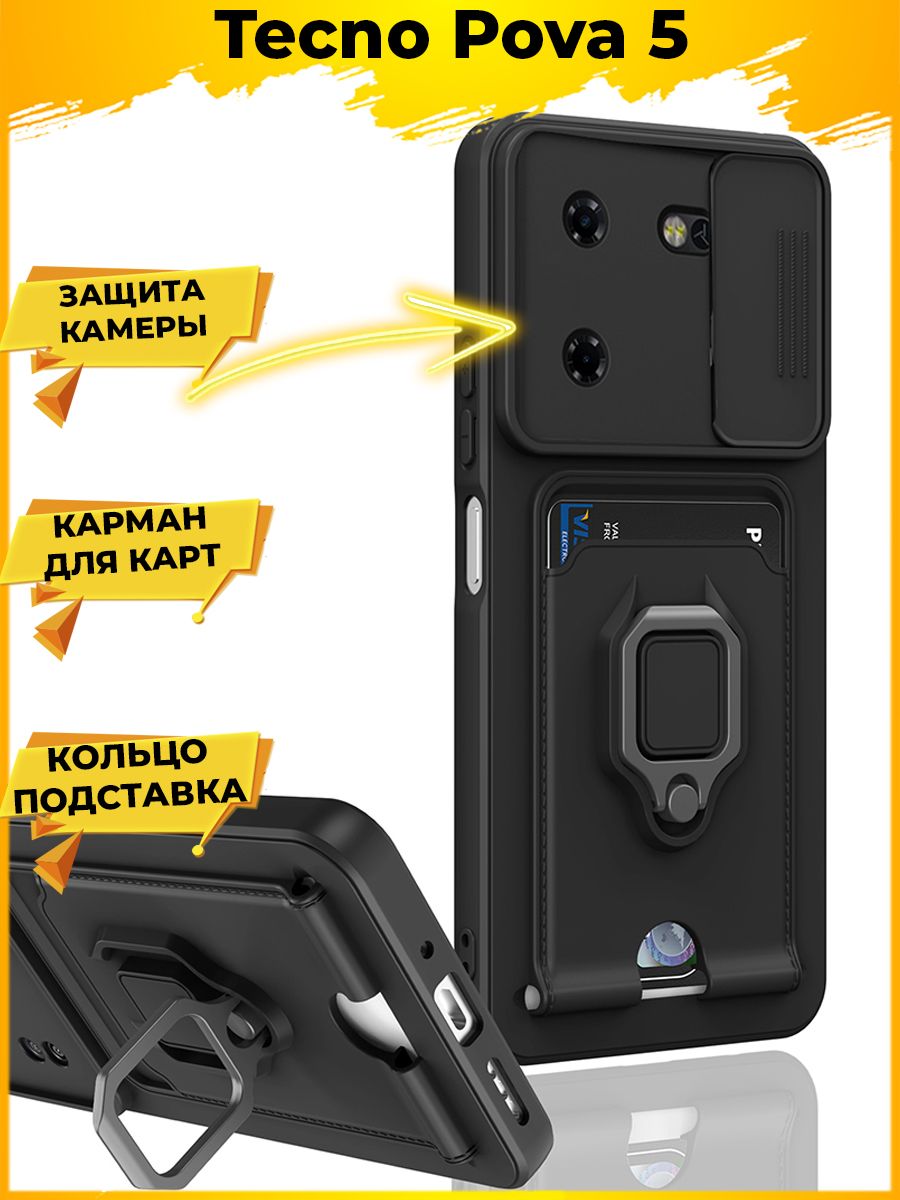 

Чехол Hold для смартфона Tecno Pova 5 Черный
