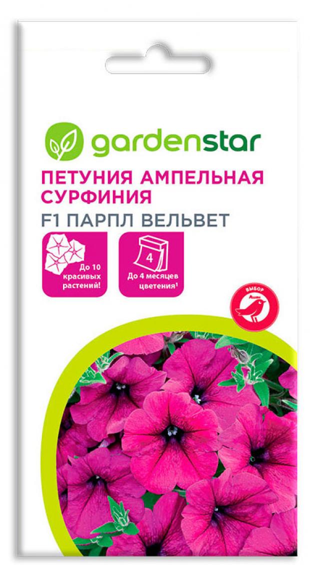 Семена Петуния ампельная Garden Star Сурфиния Парпл вельвет 5 шт 80₽