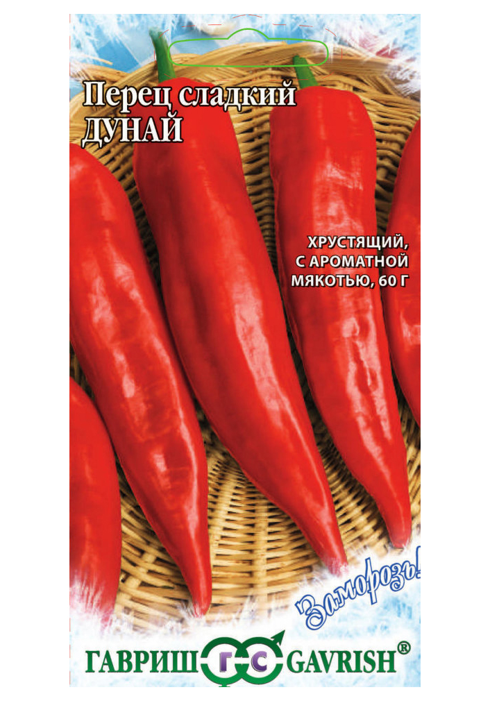 

Семена. Перец "Дунай" (вес: 0,2 г)