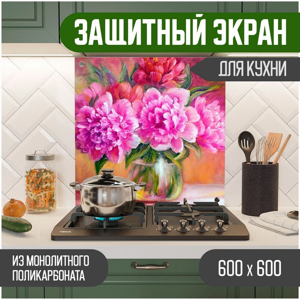 

Защитный экран для кухни Teslaplast Цветы 600-034, Разноцветный, ЗЭ-Цветы-600-034