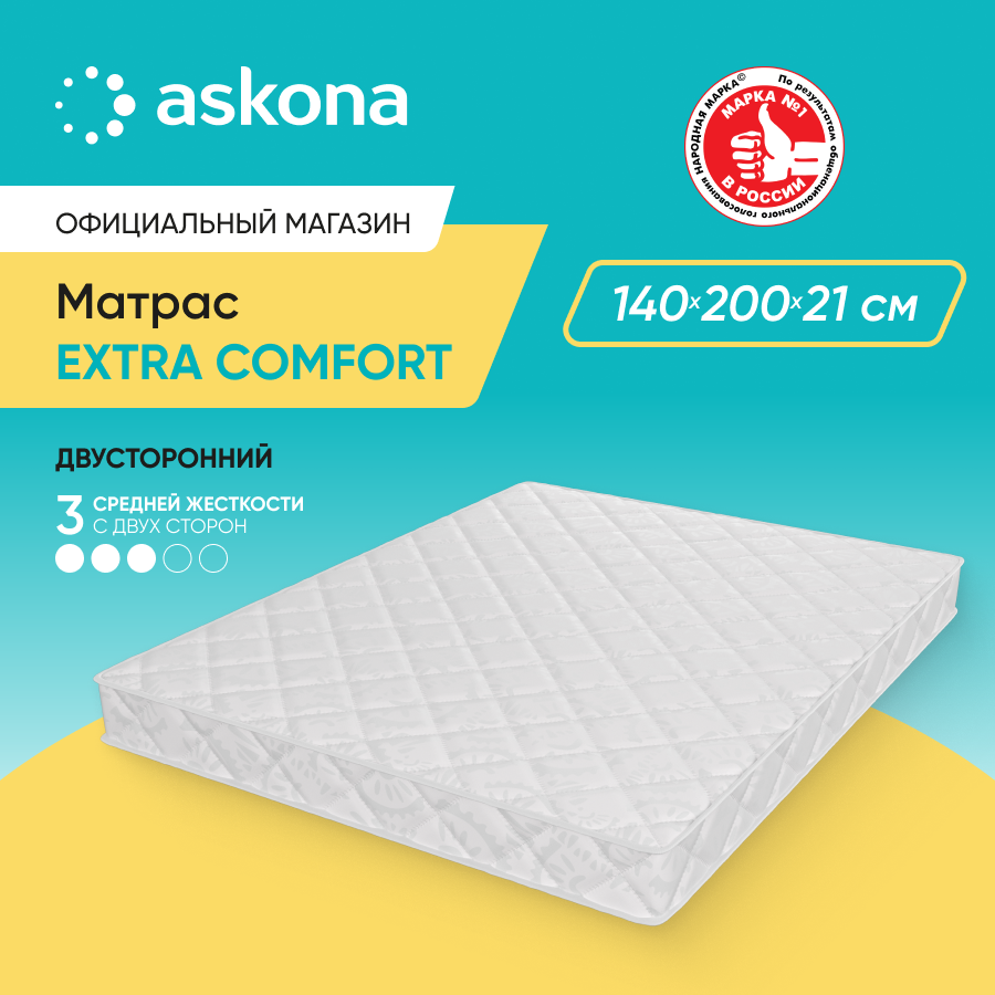 

Матрас Askona Extra Comfort 140x200, Белый, Extra Comfort