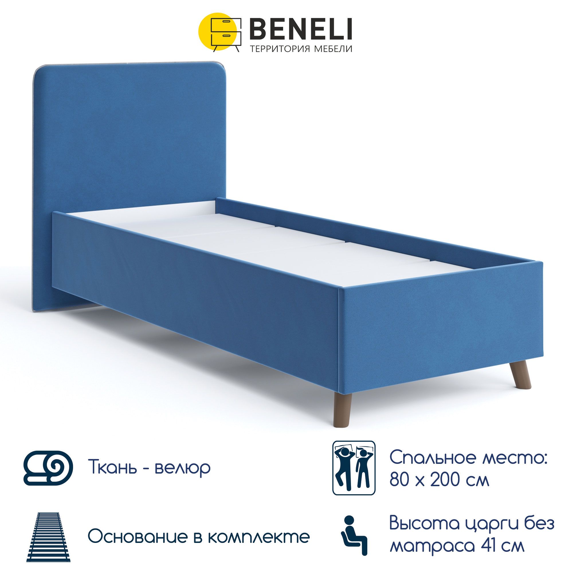 

Односпальная кровать Beneli ВЕНЕЦИЯ, велюр, синий, 80х200 см, 1 шт., Венеция