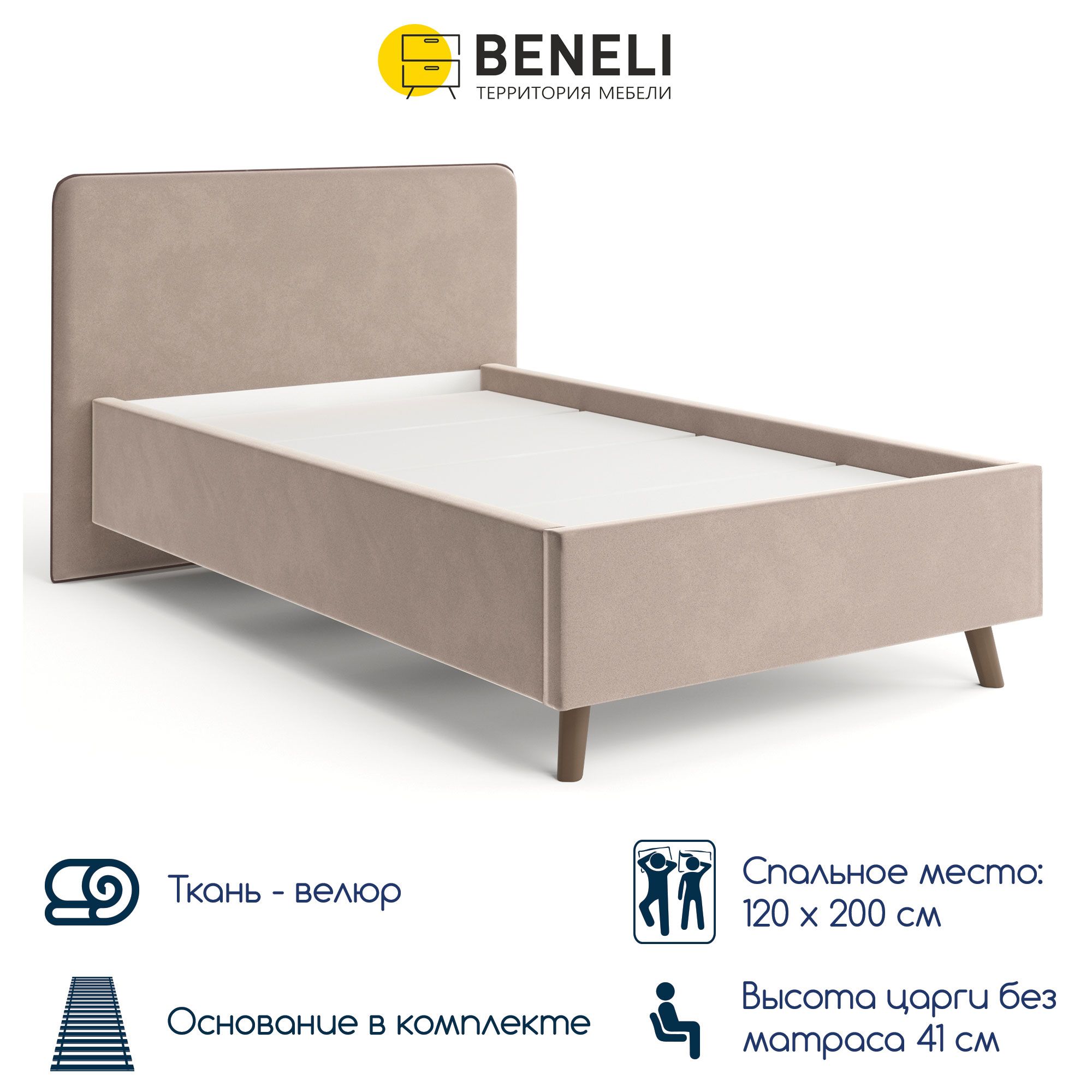 

Односпальная кровать Beneli ВЕНЕЦИЯ, велюр, бежевый, 120х200 см, 1 шт., Венеция