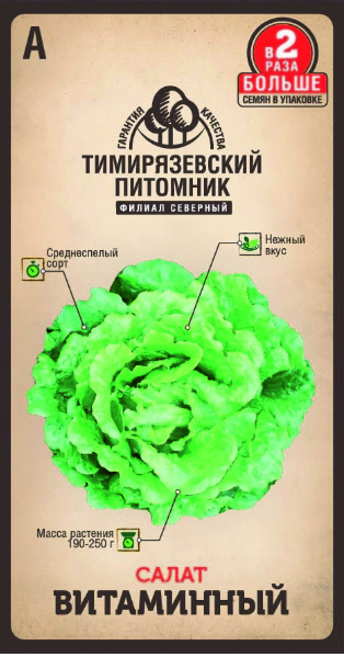 

Семена салат Тимирязевский питомник Витаминный Of000120529 1 уп.
