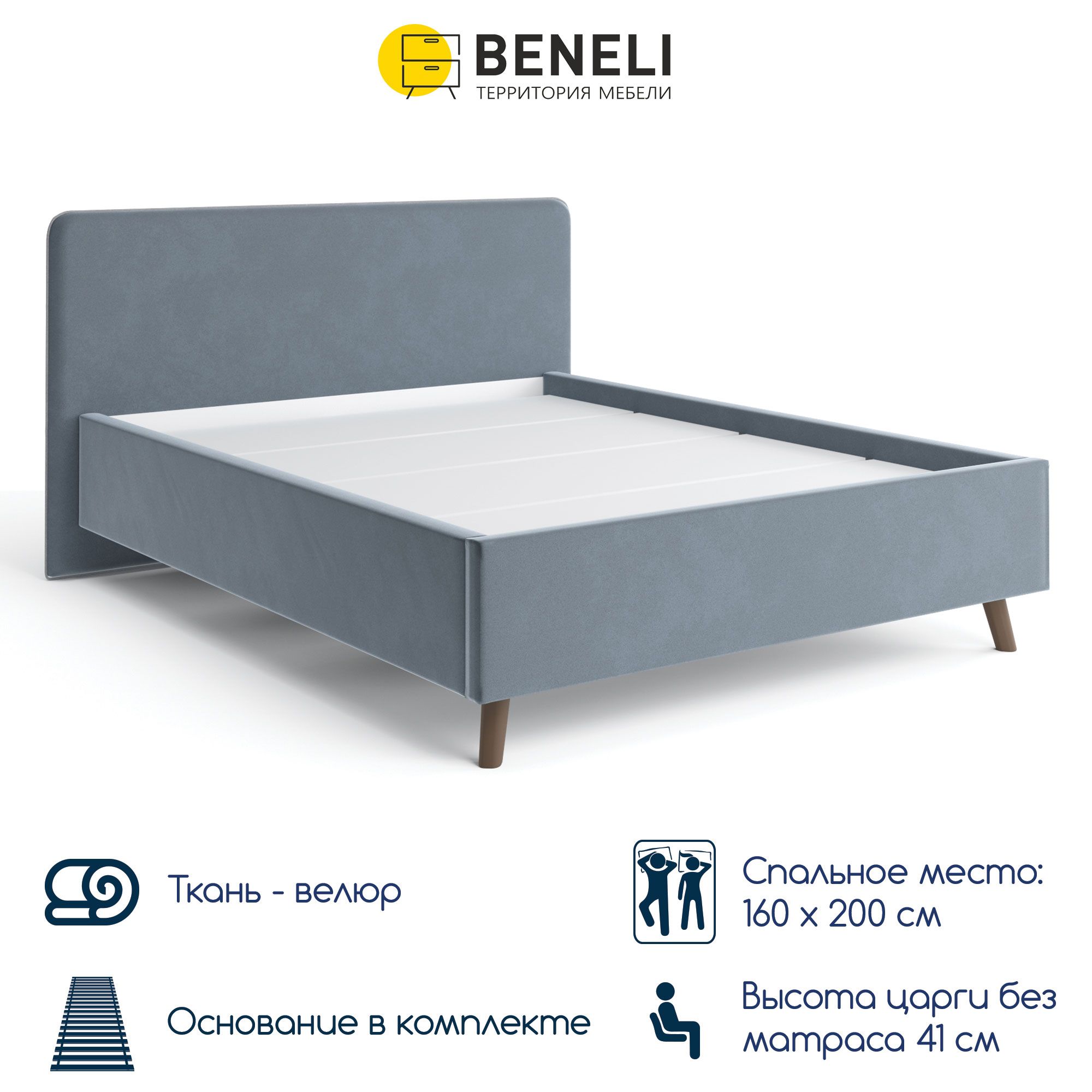 

кровать Beneli ВЕНЕЦИЯ, велюр, темно-серый, 160х200 см, 1 шт, Венеция