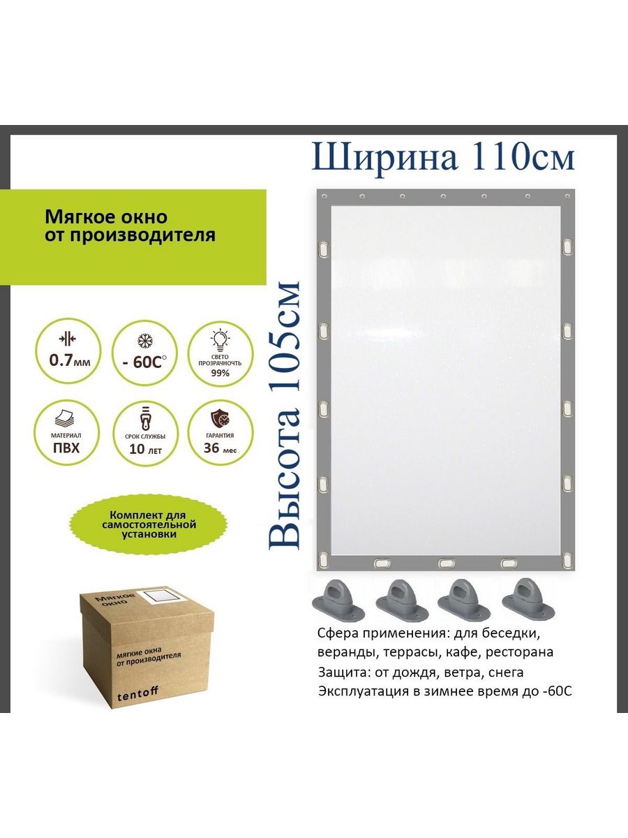 

Мягкое окно с поворотными скобами 110х105 см, 110x105_gray_oknoсерый