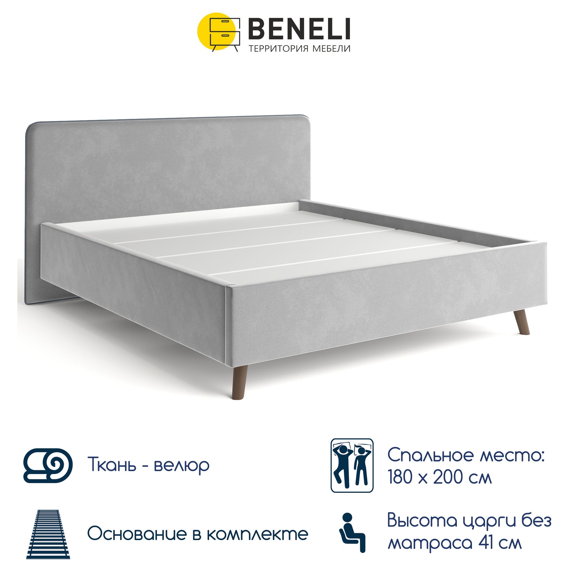 

кровать Beneli ВЕНЕЦИЯ, велюр, светло-серый, 180х200 см, 1 шт, Венеция