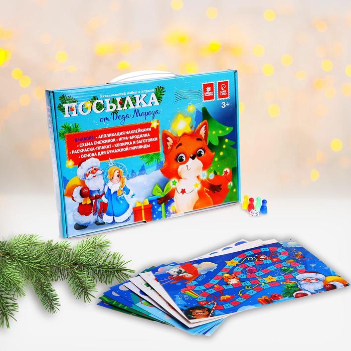 

Развивающий набор с играми «Посылка от Деда Мороза»