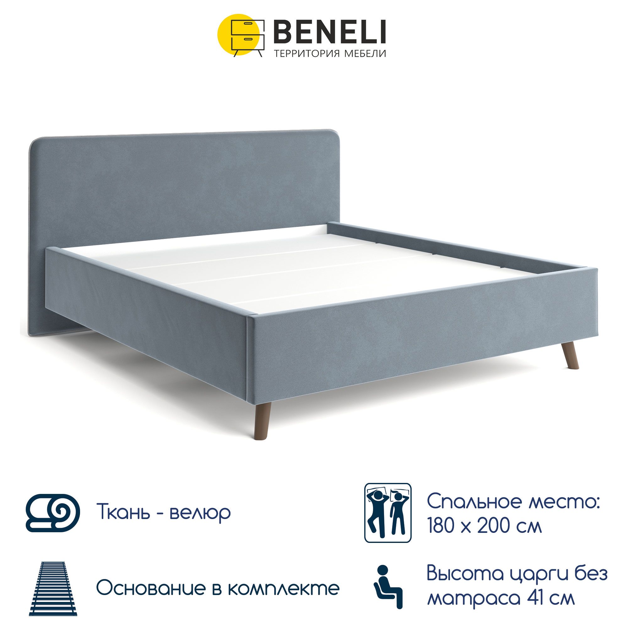 

Двуспальная кровать Beneli ВЕНЕЦИЯ, велюр, темно-серый, 180х200 см, 1 шт., Венеция