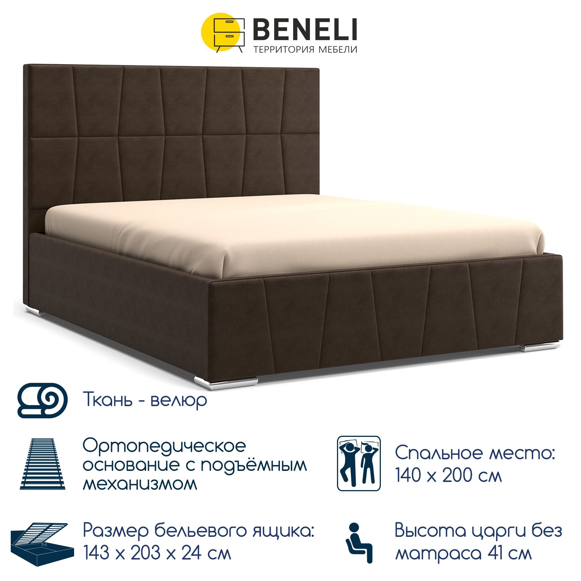 

кровать Beneli ПАТИО, Коричневый, 140х200 см, 1 шт, Патио