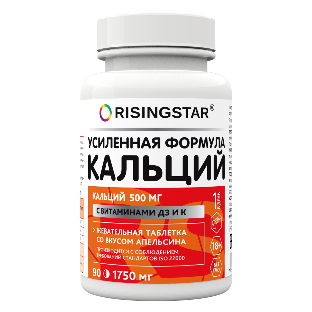 Витамин кальций, Д3 + К, RISINGSTAR со вкусом апельсина для костей и сосудов 90 жев. таб