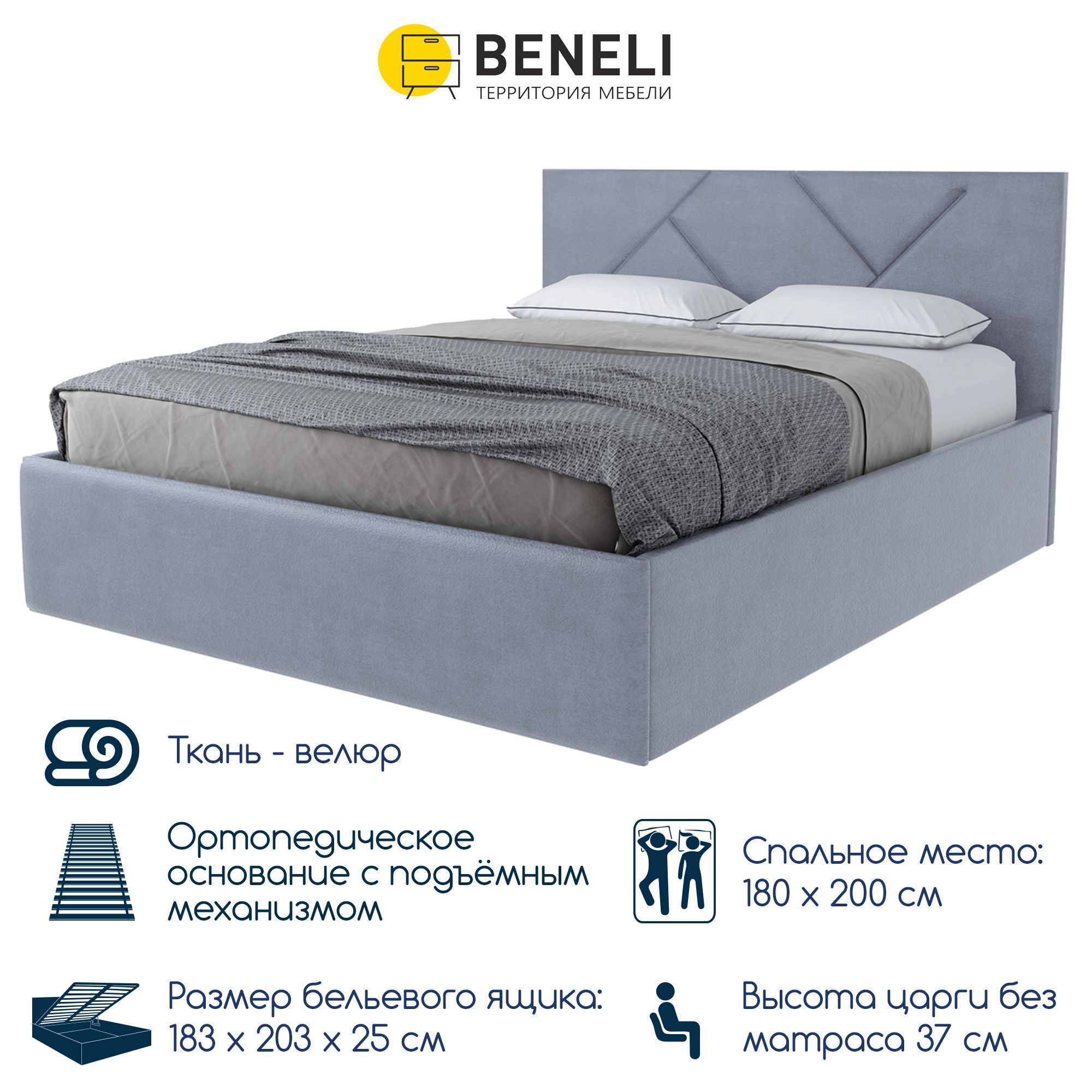 

Двуспальная кровать Beneli ДОЛЛИ, Серо-Голубой, 180х200 см, 1 шт., Долли