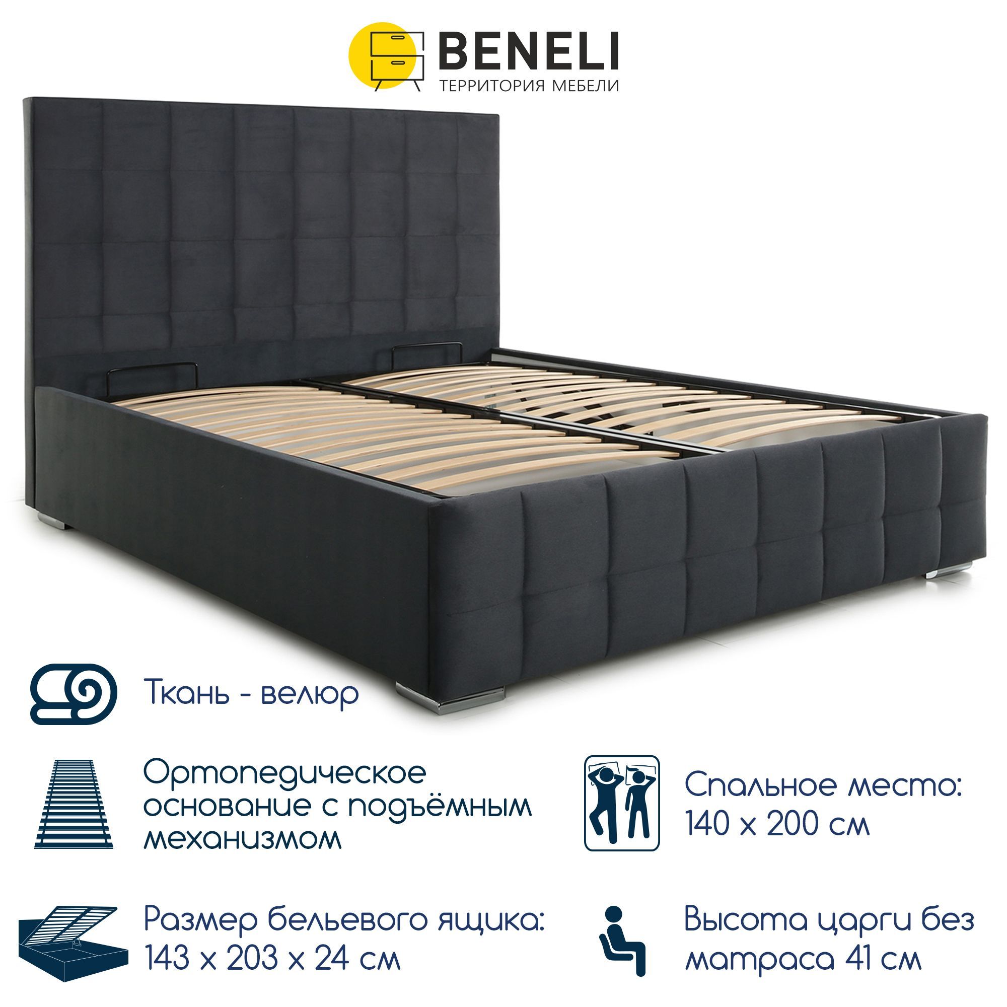 

кровать Beneli ПАТИО, Серый, 140х200 см, 1 шт, Патио