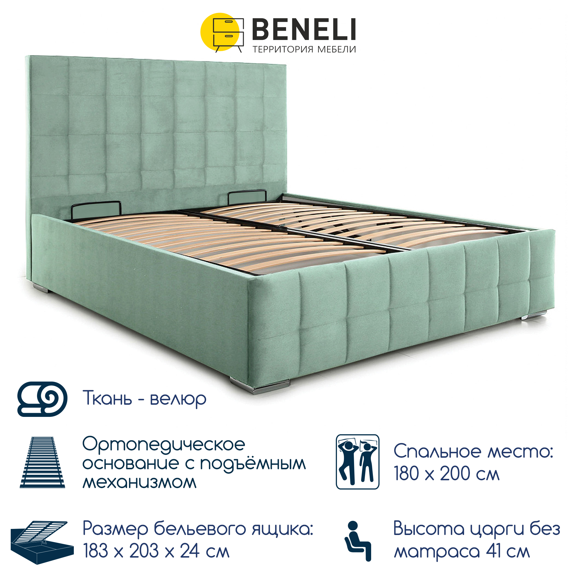 Двуспальная кровать Beneli ПАТИО, бирюзовый, 180х200 см, 1 шт.