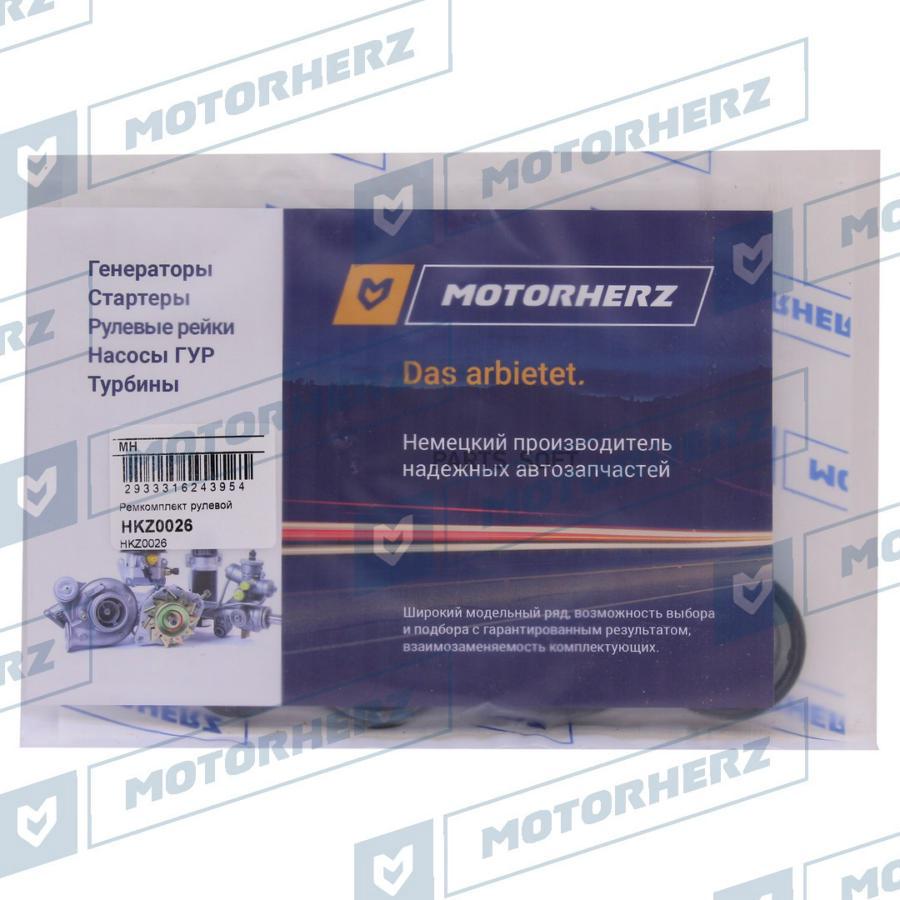 Ремкомплект Рулевой Рейки Motorherz hkz0026