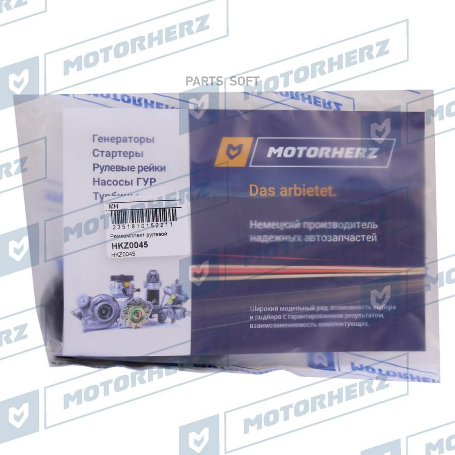 Ремкомплект Рулевой Рейки Motorherz hkz0045