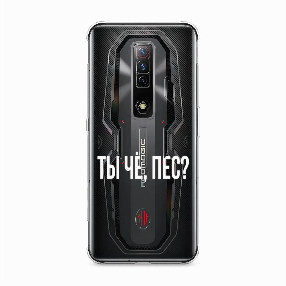 

Чехол Awog на ZTE Nubia Red Magic 7S / ЗТЕ Нубия Ред Мэджик 7С "Ты чё, пес", Белый;прозрачный, 136350-6