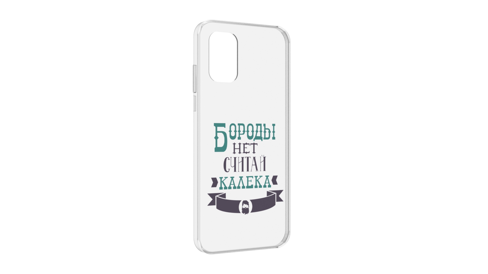 

Чехол MyPads Бороды нет считай калека для Nokia G21, Прозрачный, Tocco