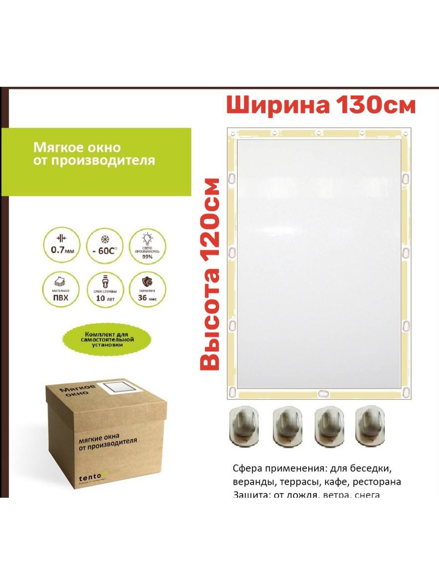 

Мягкое окно с поворотными скобами 130х120см, 130x120_bezhevoe_oknoбежевый