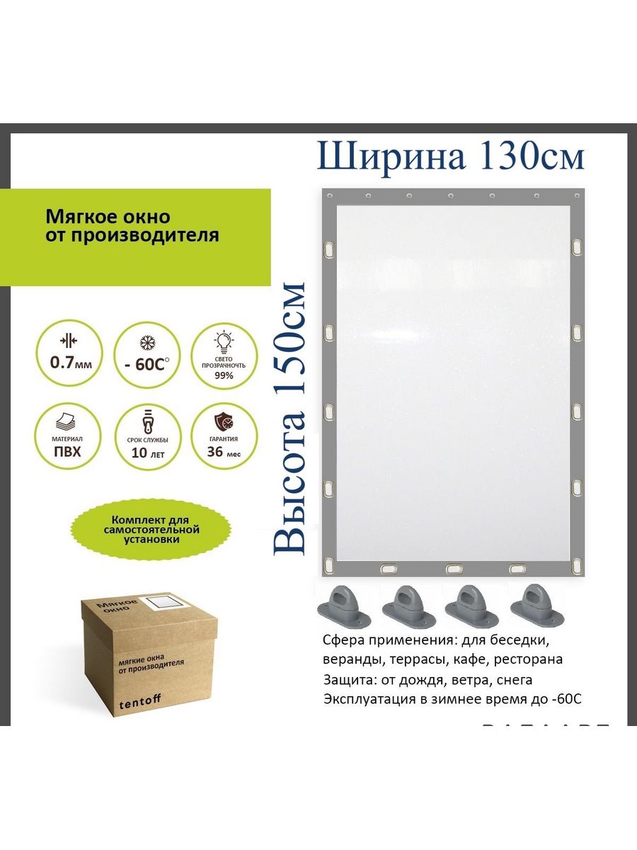 

Мягкое окно с поворотными скобами 130х150 см, 130x150_gray_oknoсерый