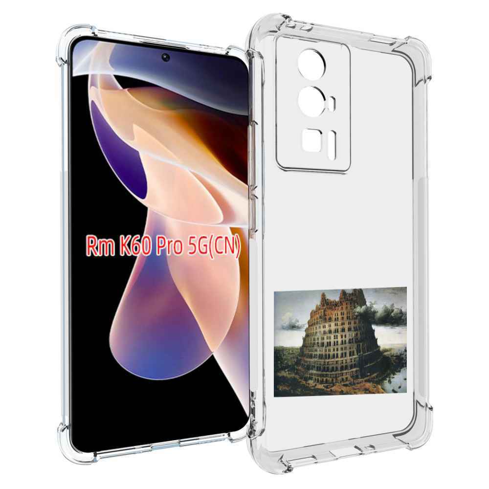 

Чехол MyPads Горгород Oxxxymiron для Xiaomi Redmi K60 Pro, Прозрачный, Tocco