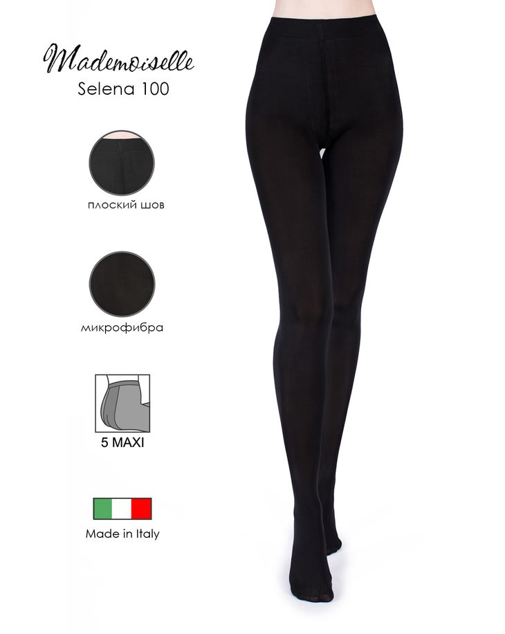 

Колготки женские Mademoiselle Selena 100 maxi коричневые 5, Коричневый, Selena 100 maxi