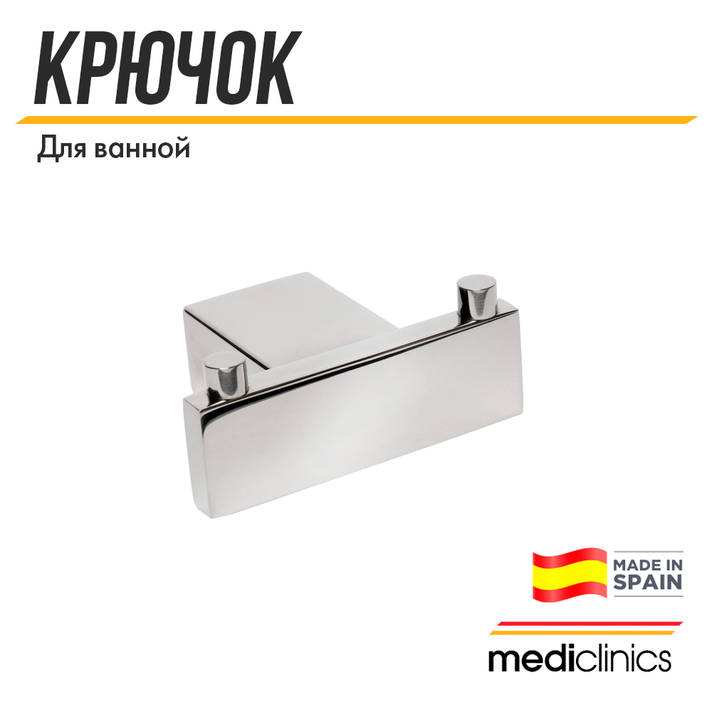 Крючок для ванной Mediclinics Harmonia AI2418C, двойной, глянцевый