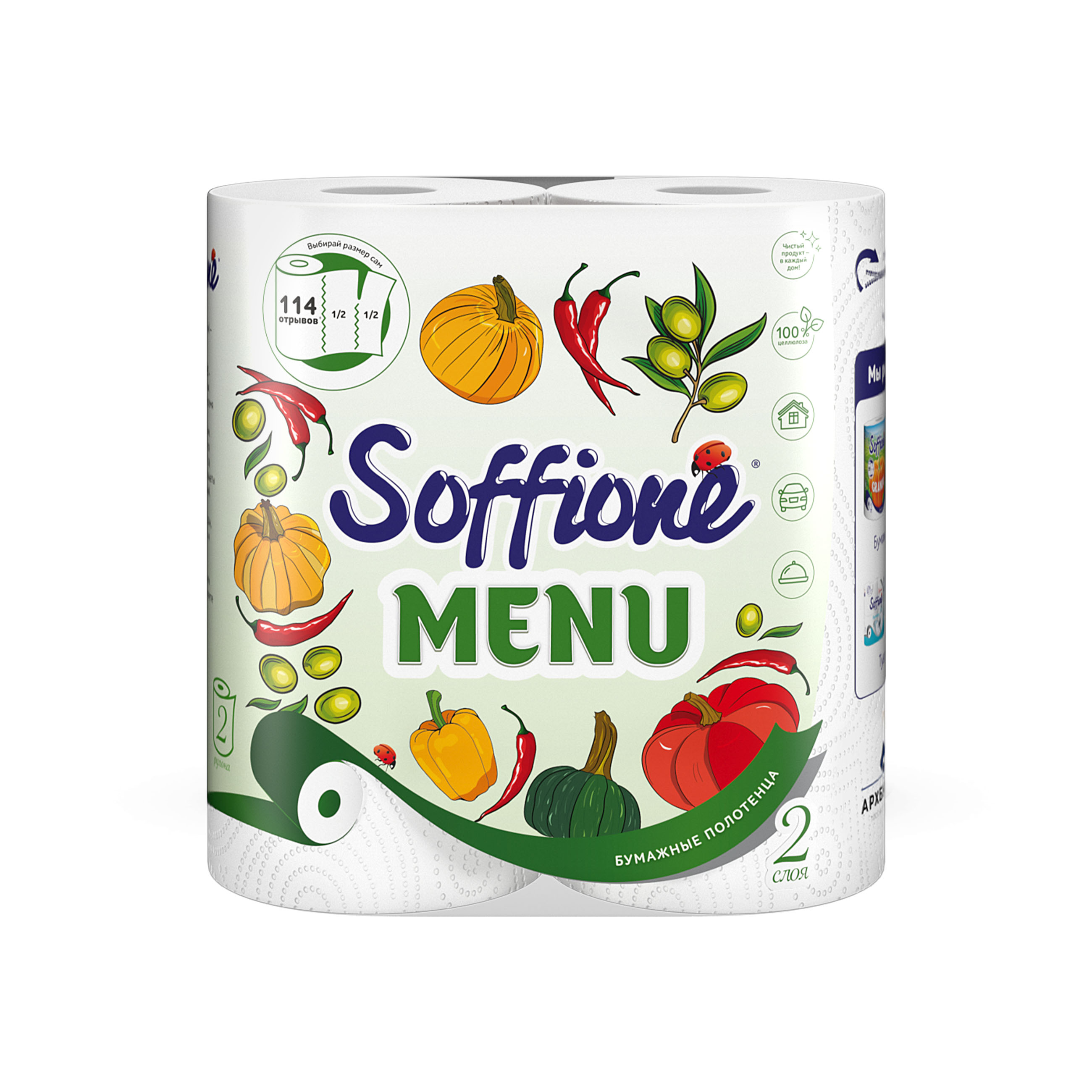 Бумажные полотенца Soffione Menu двухслойные, 2 рулона