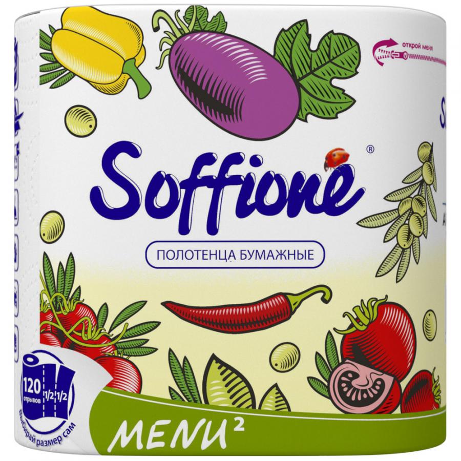 фото Бумажные полотенца soffione menu 2 рулона 2 слоя