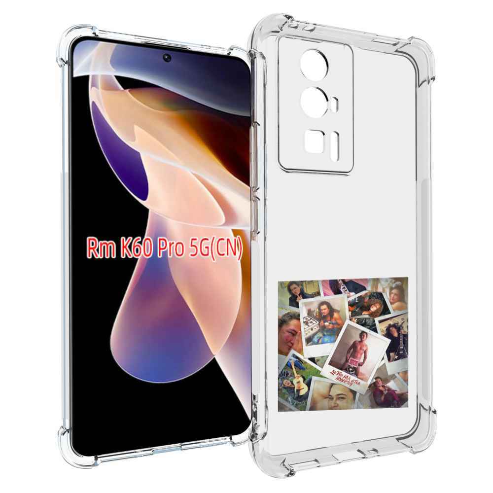 

Чехол MyPads До того как стал известен Morgenshtern для Xiaomi Redmi K60 Pro, Прозрачный, Tocco