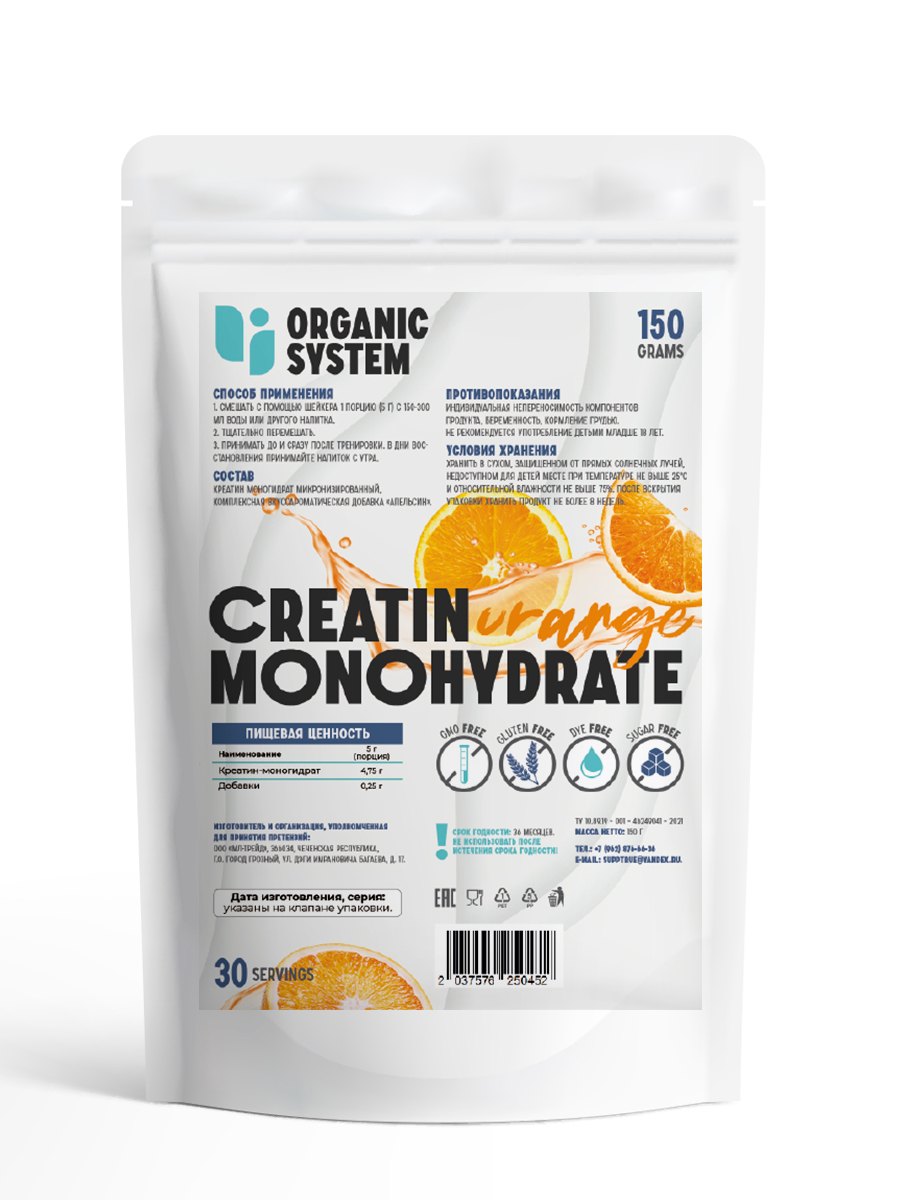 Креатин Organic System Моногидрат порошок 150г Апельсиновый