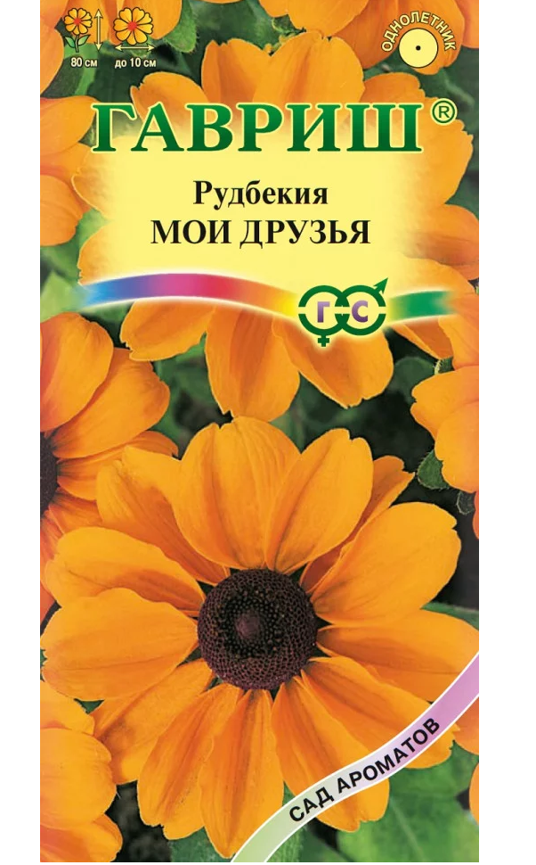 

Семена рудбекия Гавриш Мои друзья 1647 1 уп.