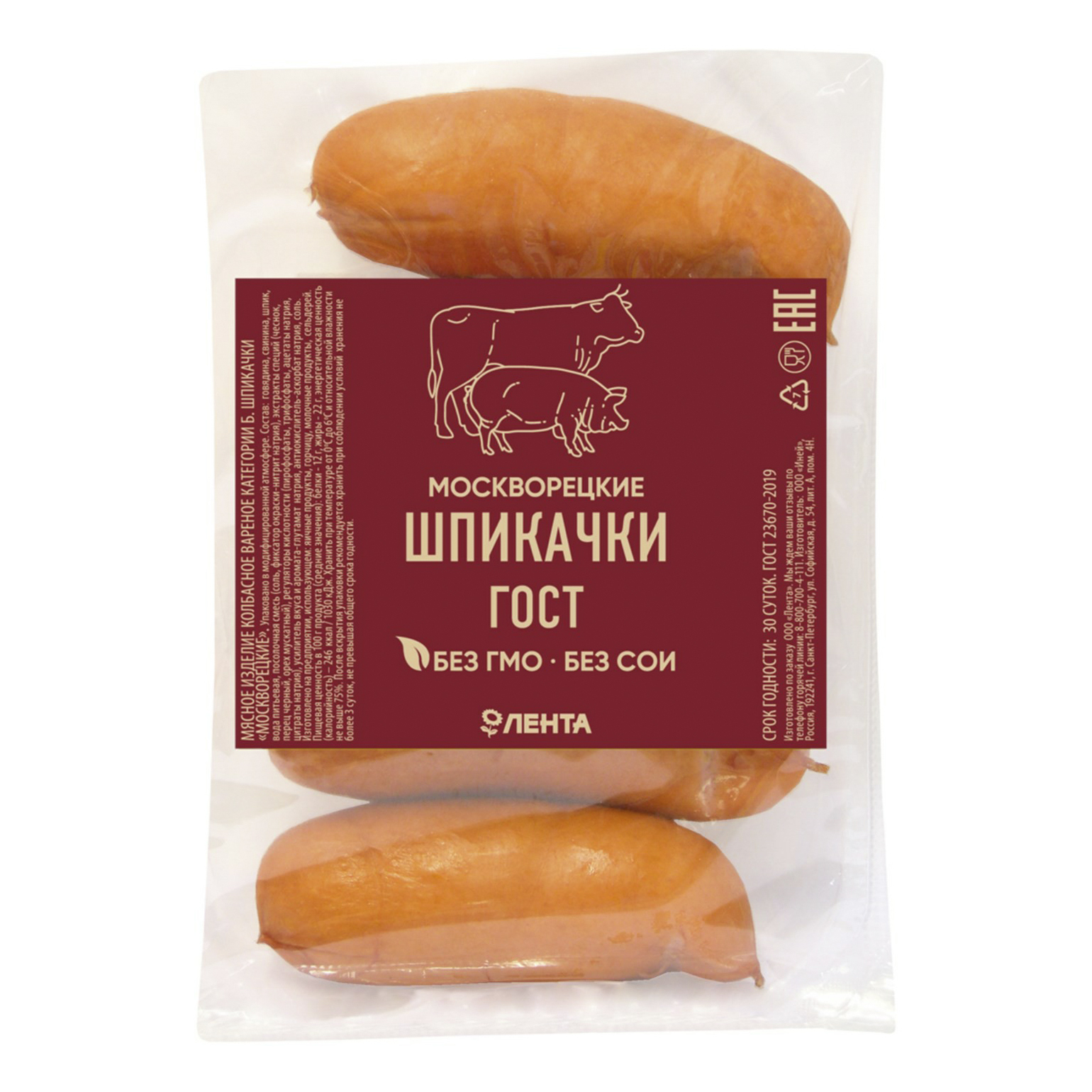 

Шпикачки Мясная лавка Москворецкие вареные