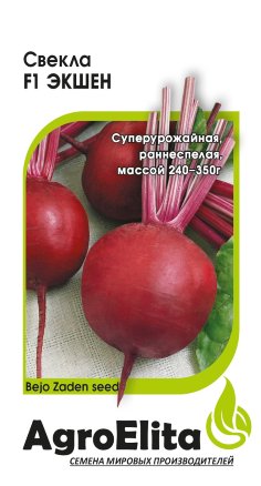 

Семена. Свекла "Экшен F1" (вес: 1,0 г)