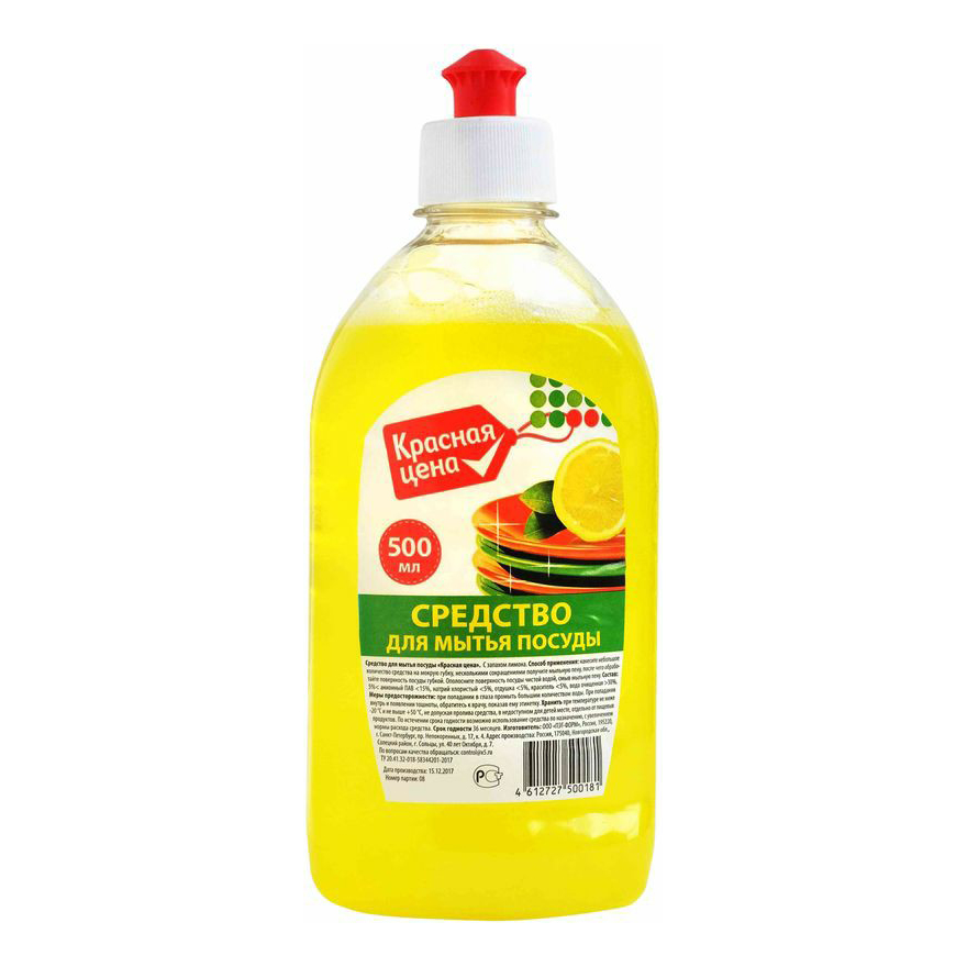 фото Средство для мытья посуды красная цена лимон 500 мл
