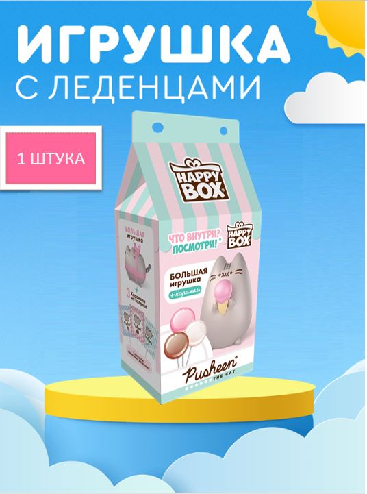 Леденцовая карамель Happy Box Pusheen 30 г с фигуркой