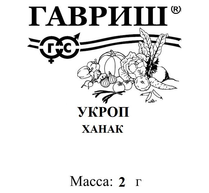 

Семена. Укроп "Ханак" (вес: 2,0 г)