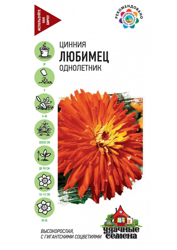 

Семена цинния Гавриш Любимец 10003342 1 уп.