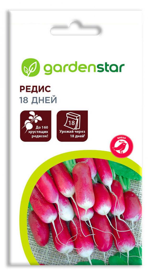 Семена Редис Garden Star 18 дней 3 г 23₽