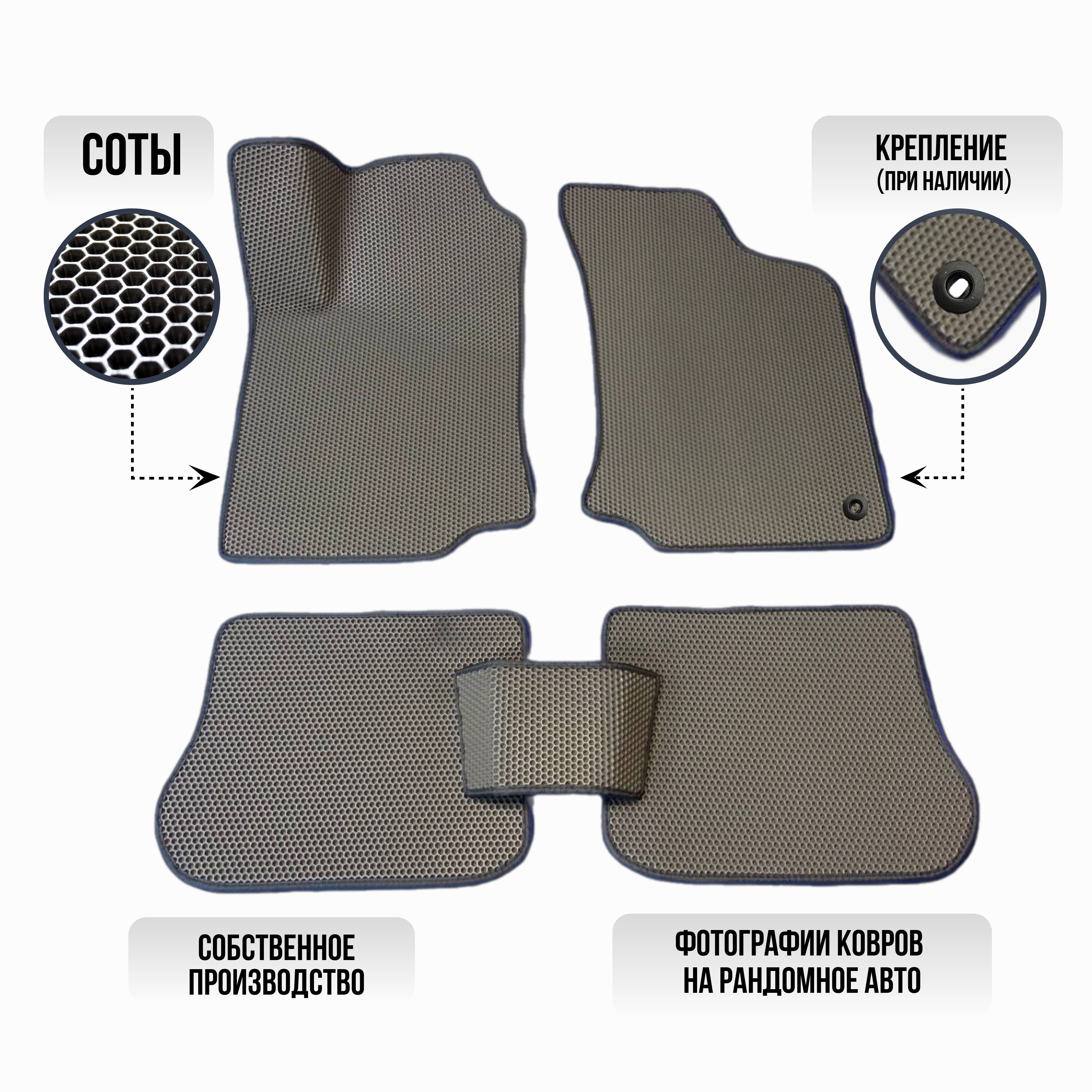 

Коврики Ева для Nissan Bluebird Sylphy G10 (2000-2005) Правый руль 137nisсс, Коврики Ева для Nissan Bluebird Sylphy G10 (2000-2005) Правый руль