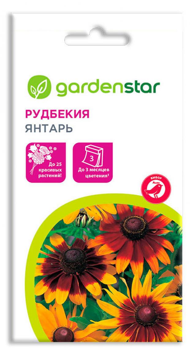 Семена Рудбекия Garden Star Янтарь 005 г 23₽