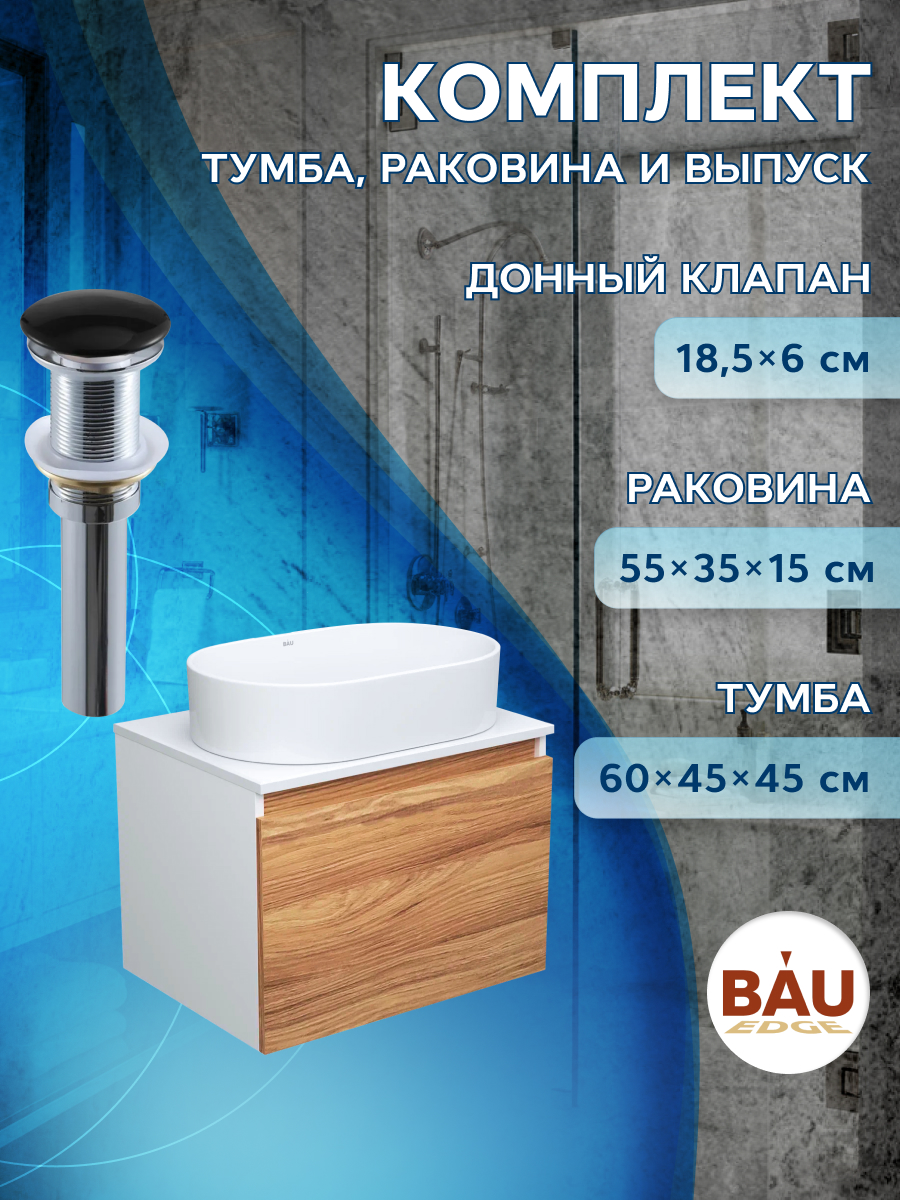 фото Тумба bau dream blackwood 60, раковина овальная bau nimb 55х35, выпуск клик-клак, bd2909 bauedge