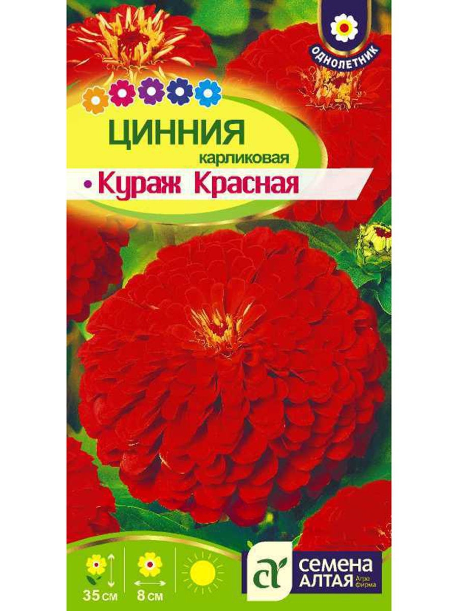 

Семена цинния Семена Алтая Кураж 1 уп.