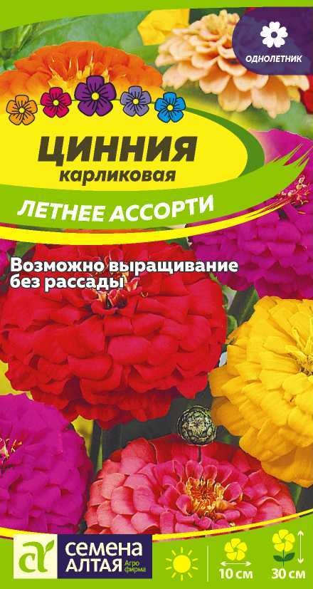 

Семена цинния Семена Алтая Летнее ассорти 1 уп.