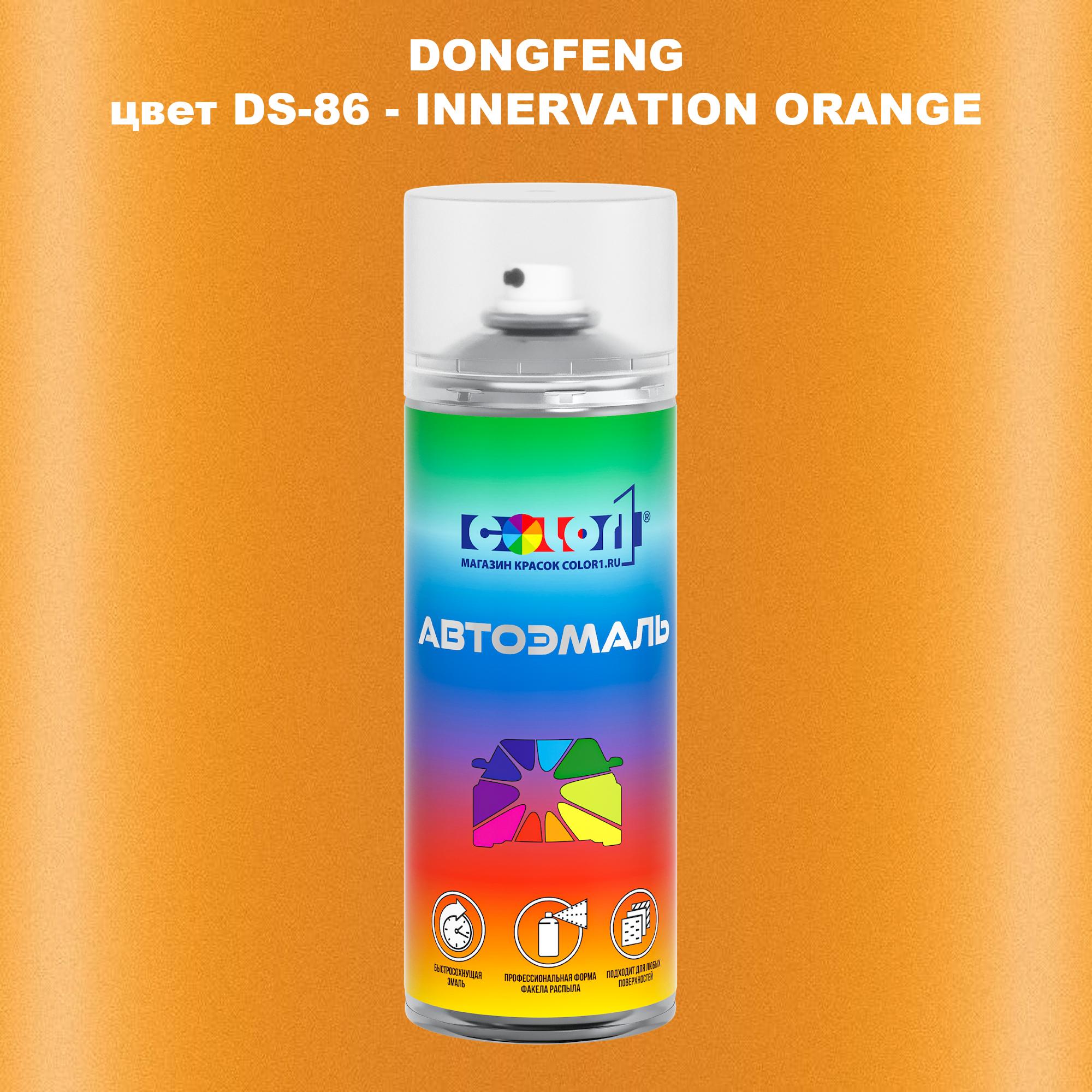 

Аэрозольная краска COLOR1 для DONGFENG, цвет DS-86 - INNERVATION ORANGE, Прозрачный