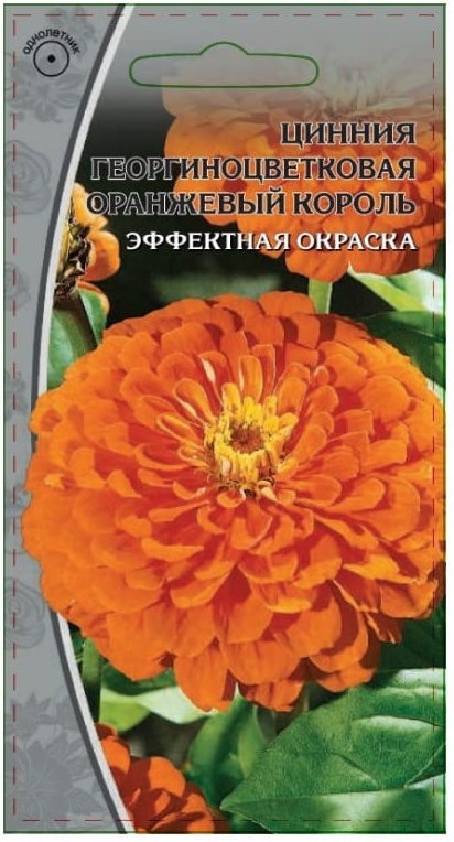 

Семена цинния Ваше Хозяйство Оранжевый король 1 уп.