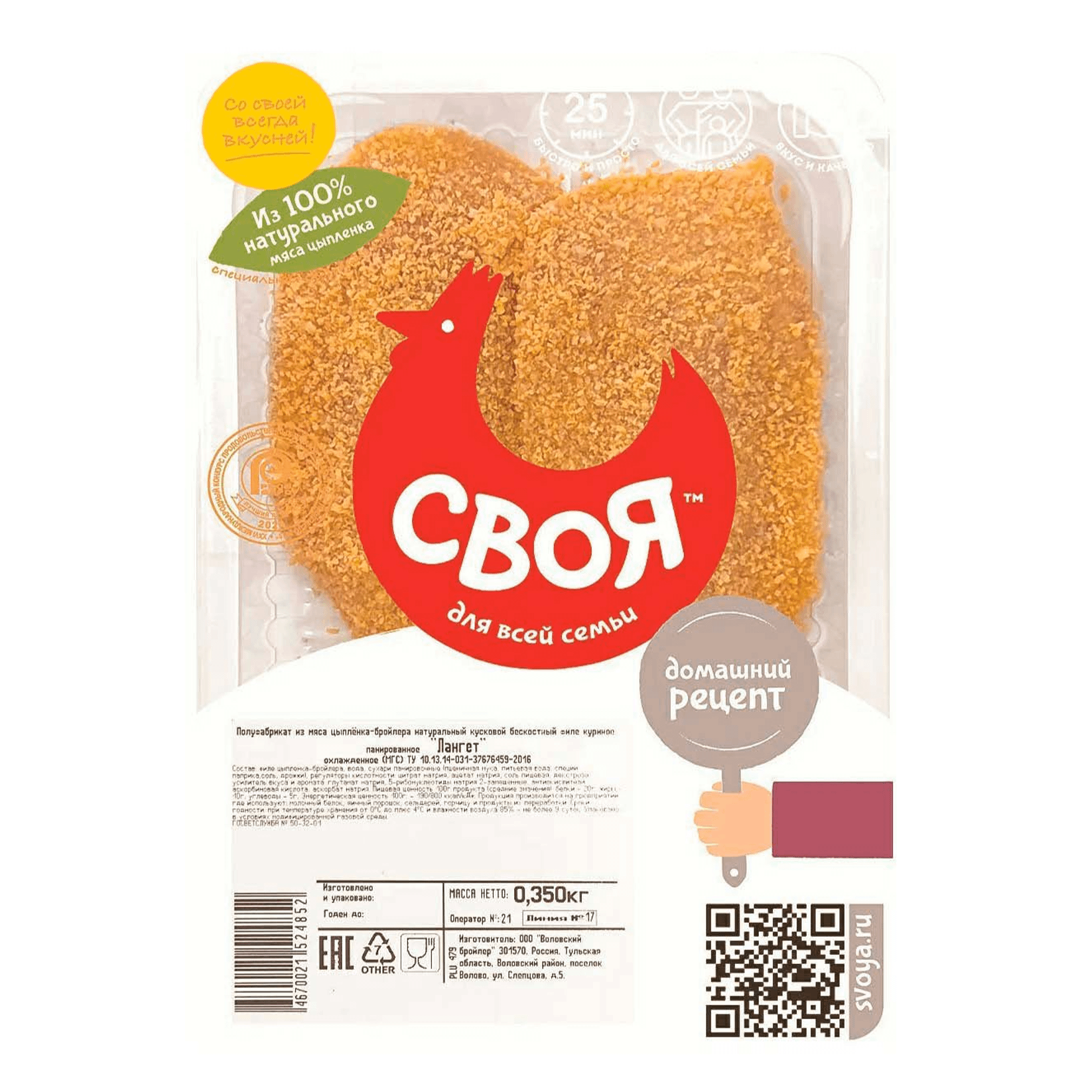 Филе куриное своя лангет панированное охлажденное 350 г 190₽